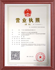 Business license